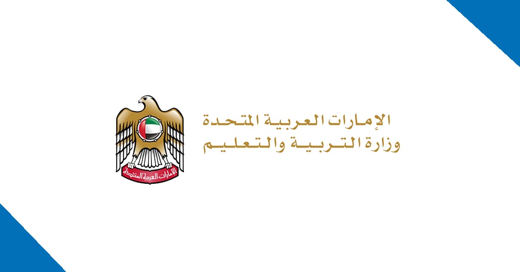 رقم وزارة التربية والتعليم أبوظبي