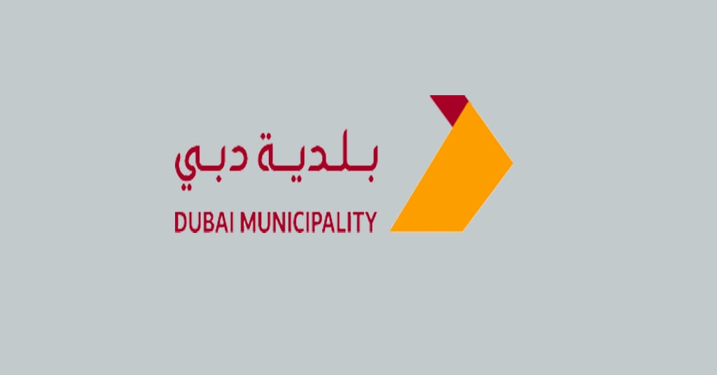 رقم بلدية دبي