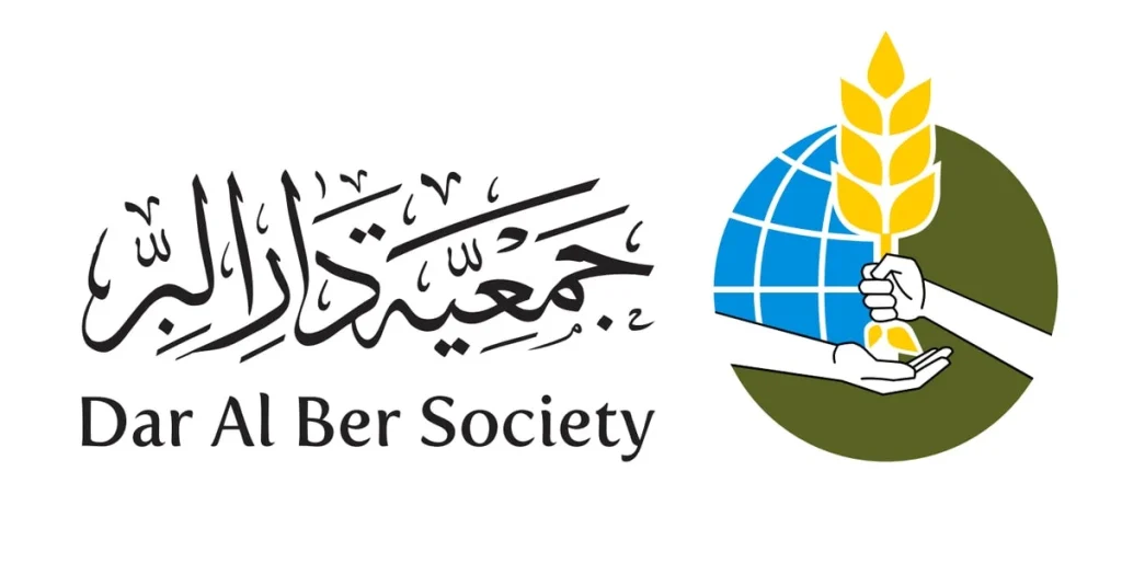 جمعية دار البر دبي