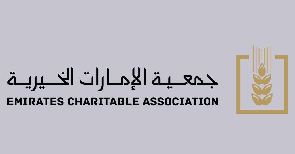 جمعية الإمارات الخيرية طلب مساعدة