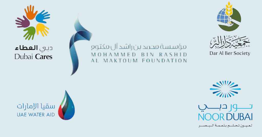 مؤسسات خيرية في الإمارات