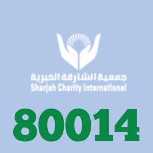 جمعية الشارقة الخيرية رقم الهاتف