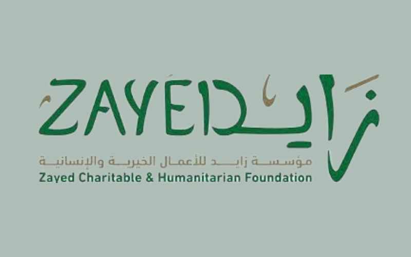 مؤسسة زايد بن سلطان آل نهيان للأعمال الخيرية والإنسانية